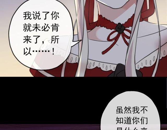 甜美的咬痕韩漫全集-誓约篇 第27话 交易达成！无删减无遮挡章节图片 