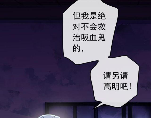 甜美的咬痕韩漫全集-誓约篇 第27话 交易达成！无删减无遮挡章节图片 