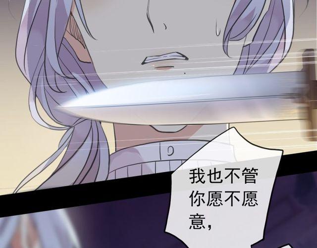 甜美的咬痕韩漫全集-誓约篇 第27话 交易达成！无删减无遮挡章节图片 
