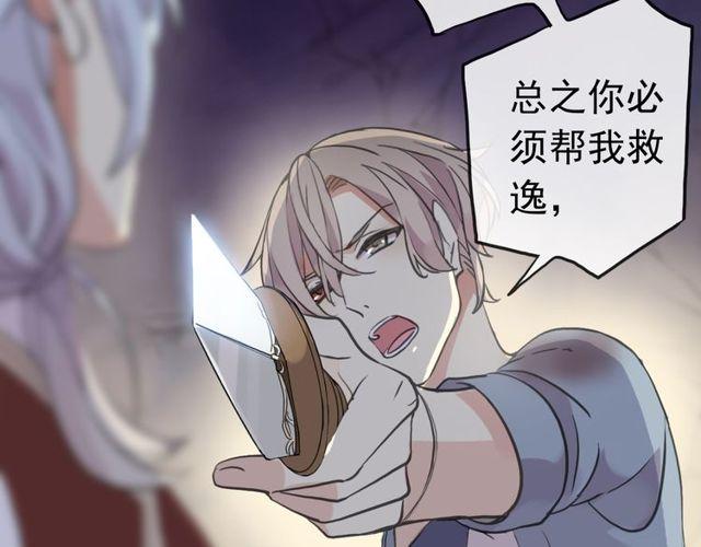 甜美的咬痕韩漫全集-誓约篇 第27话 交易达成！无删减无遮挡章节图片 