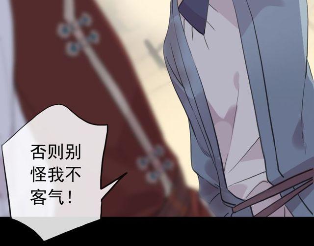 甜美的咬痕韩漫全集-誓约篇 第27话 交易达成！无删减无遮挡章节图片 