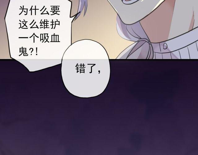 甜美的咬痕韩漫全集-誓约篇 第27话 交易达成！无删减无遮挡章节图片 
