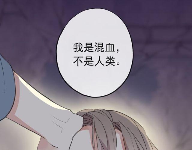 甜美的咬痕韩漫全集-誓约篇 第27话 交易达成！无删减无遮挡章节图片 