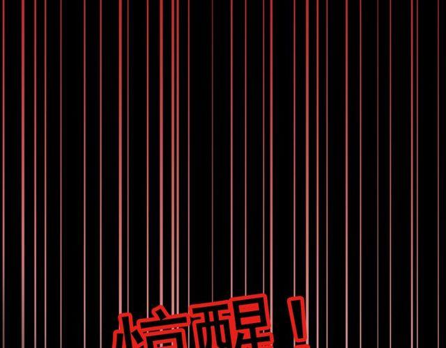 甜美的咬痕韩漫全集-誓约篇 第29话 危机四伏！无删减无遮挡章节图片 