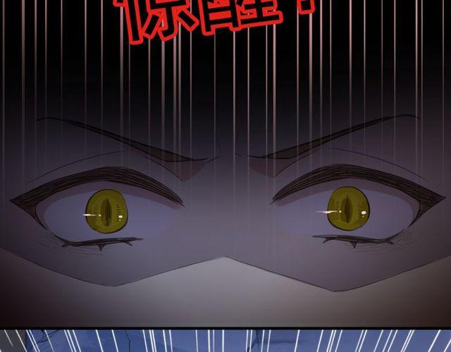 甜美的咬痕韩漫全集-誓约篇 第29话 危机四伏！无删减无遮挡章节图片 