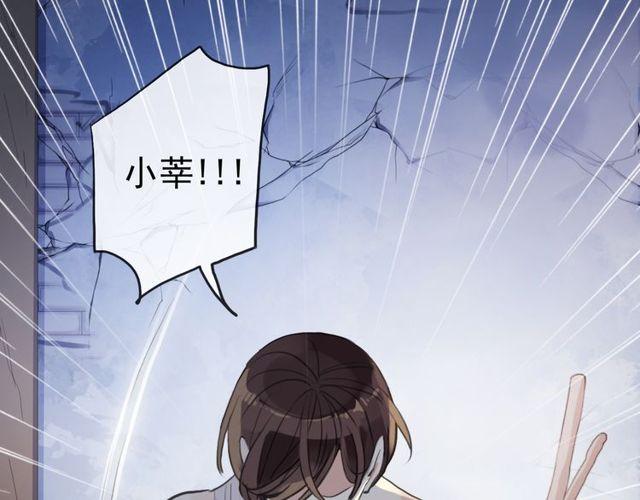 甜美的咬痕韩漫全集-誓约篇 第29话 危机四伏！无删减无遮挡章节图片 