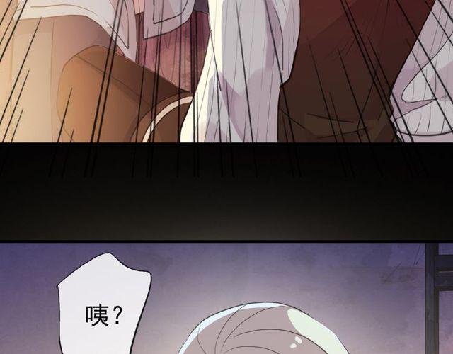 甜美的咬痕韩漫全集-誓约篇 第29话 危机四伏！无删减无遮挡章节图片 