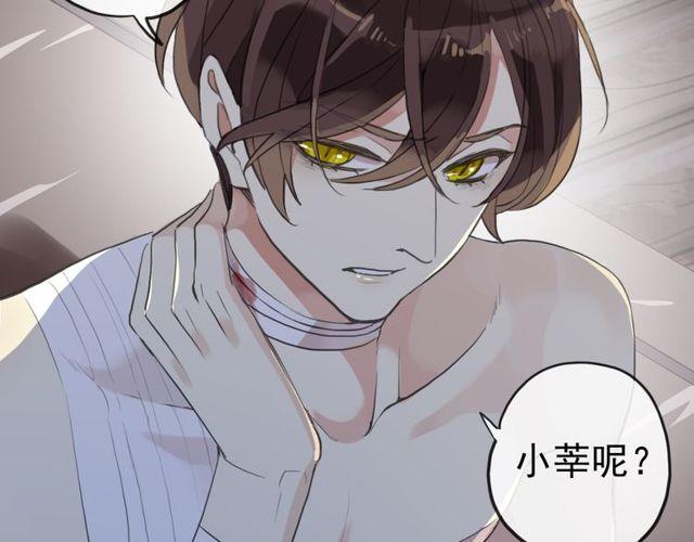甜美的咬痕韩漫全集-誓约篇 第29话 危机四伏！无删减无遮挡章节图片 
