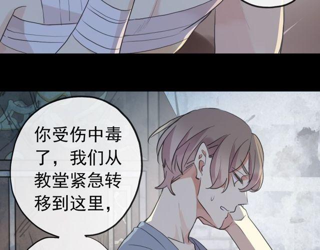 甜美的咬痕韩漫全集-誓约篇 第29话 危机四伏！无删减无遮挡章节图片 