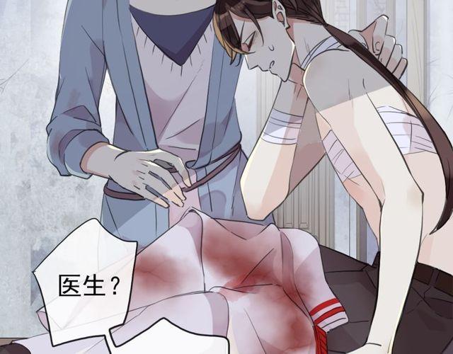 甜美的咬痕韩漫全集-誓约篇 第29话 危机四伏！无删减无遮挡章节图片 