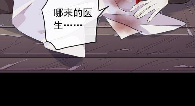 甜美的咬痕韩漫全集-誓约篇 第29话 危机四伏！无删减无遮挡章节图片 