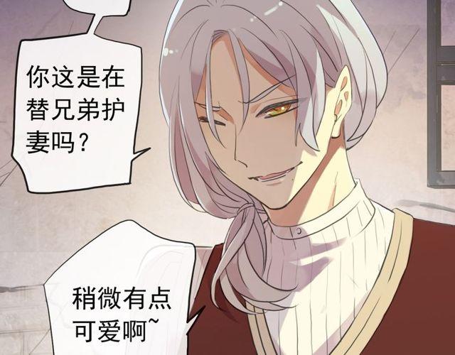甜美的咬痕韩漫全集-誓约篇 第29话 危机四伏！无删减无遮挡章节图片 