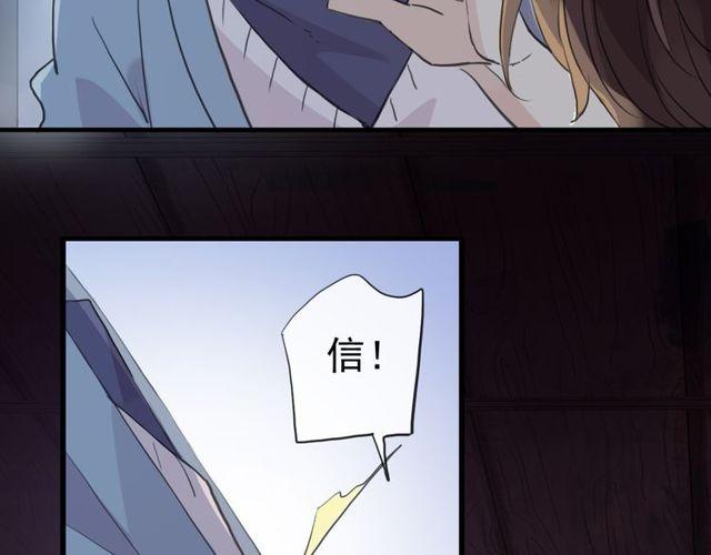 甜美的咬痕韩漫全集-誓约篇 第29话 危机四伏！无删减无遮挡章节图片 