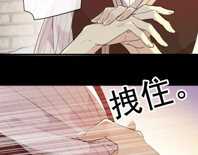 甜美的咬痕韩漫全集-誓约篇 第29话 危机四伏！无删减无遮挡章节图片 