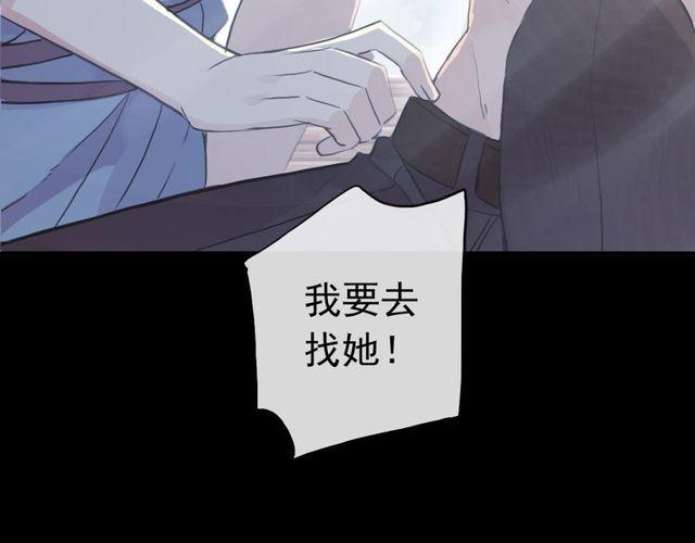 甜美的咬痕韩漫全集-誓约篇 第29话 危机四伏！无删减无遮挡章节图片 