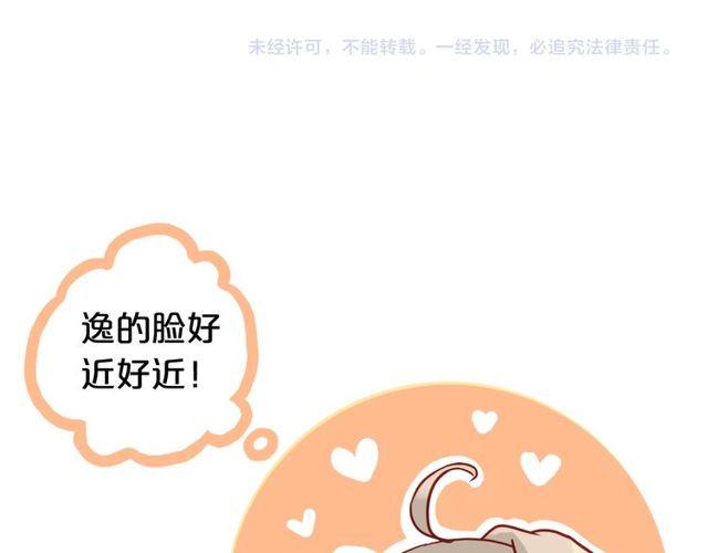 甜美的咬痕韩漫全集-誓约篇 第29话 危机四伏！无删减无遮挡章节图片 