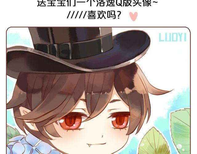 甜美的咬痕韩漫全集-誓约篇 第29话 危机四伏！无删减无遮挡章节图片 