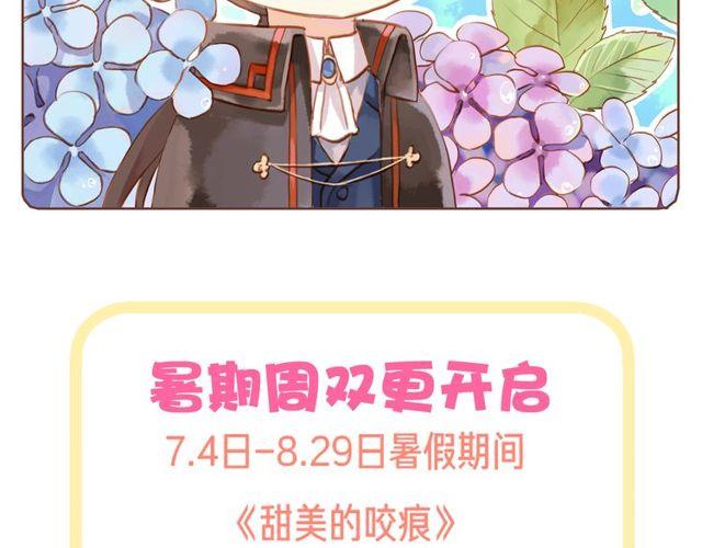 甜美的咬痕韩漫全集-誓约篇 第29话 危机四伏！无删减无遮挡章节图片 