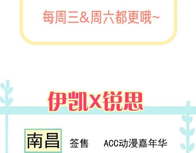 甜美的咬痕韩漫全集-誓约篇 第29话 危机四伏！无删减无遮挡章节图片 