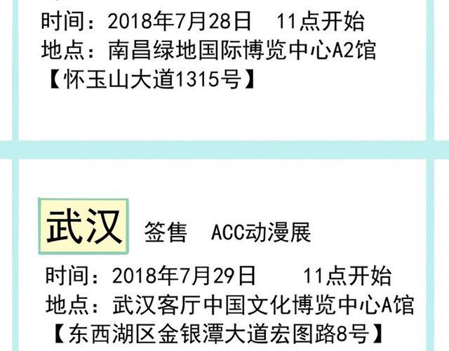 甜美的咬痕韩漫全集-誓约篇 第29话 危机四伏！无删减无遮挡章节图片 