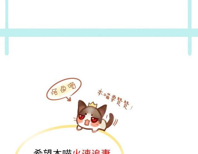 甜美的咬痕韩漫全集-誓约篇 第29话 危机四伏！无删减无遮挡章节图片 