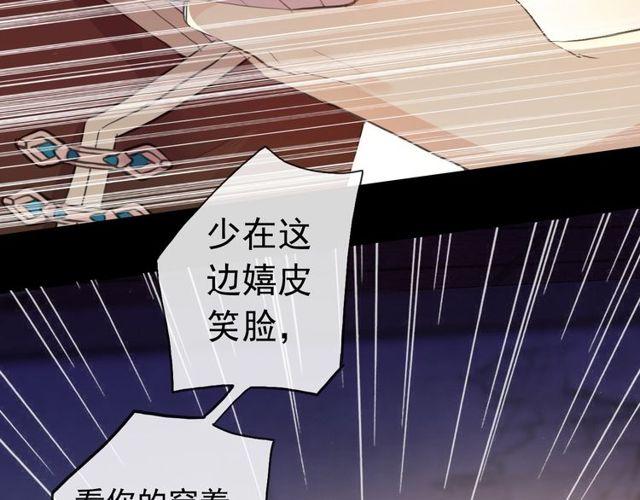 甜美的咬痕韩漫全集-誓约篇 第29话 危机四伏！无删减无遮挡章节图片 