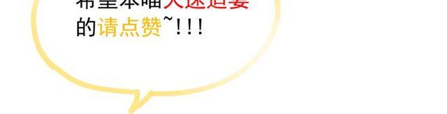 甜美的咬痕韩漫全集-誓约篇 第29话 危机四伏！无删减无遮挡章节图片 