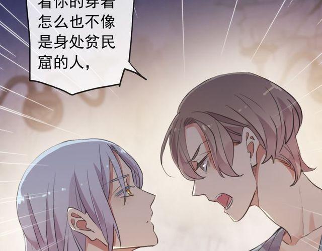甜美的咬痕韩漫全集-誓约篇 第29话 危机四伏！无删减无遮挡章节图片 