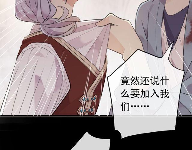 甜美的咬痕韩漫全集-誓约篇 第29话 危机四伏！无删减无遮挡章节图片 
