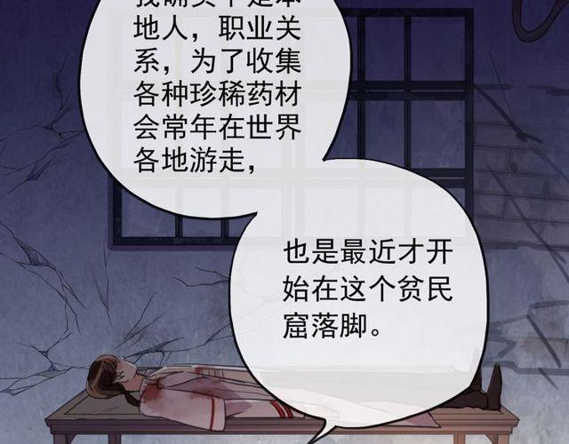 甜美的咬痕韩漫全集-誓约篇 第29话 危机四伏！无删减无遮挡章节图片 
