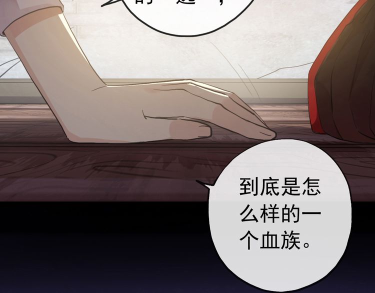 甜美的咬痕韩漫全集-誓约篇 第29话 危机四伏！无删减无遮挡章节图片 