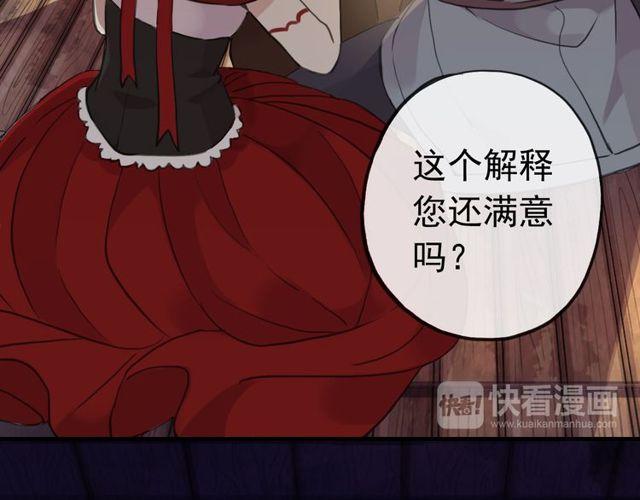 甜美的咬痕韩漫全集-誓约篇 第29话 危机四伏！无删减无遮挡章节图片 