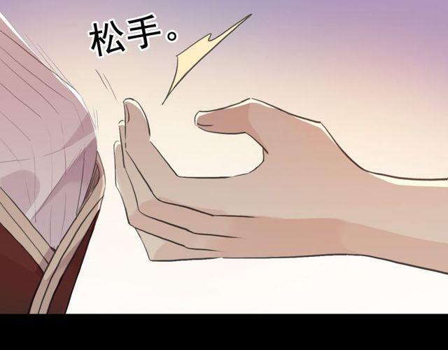 甜美的咬痕韩漫全集-誓约篇 第29话 危机四伏！无删减无遮挡章节图片 