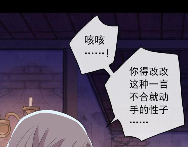 甜美的咬痕韩漫全集-誓约篇 第29话 危机四伏！无删减无遮挡章节图片 