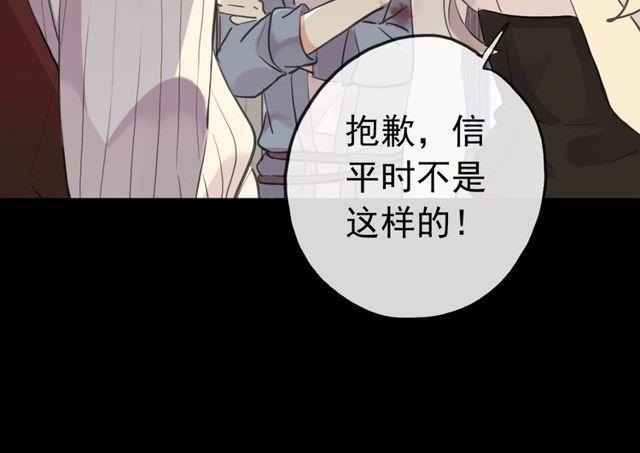 甜美的咬痕韩漫全集-誓约篇 第29话 危机四伏！无删减无遮挡章节图片 
