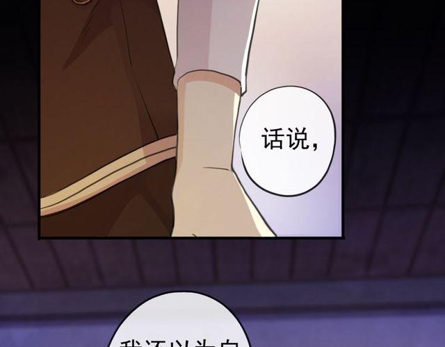 甜美的咬痕韩漫全集-誓约篇 第29话 危机四伏！无删减无遮挡章节图片 