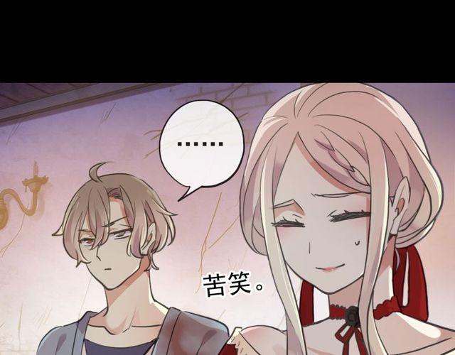 甜美的咬痕韩漫全集-誓约篇 第29话 危机四伏！无删减无遮挡章节图片 
