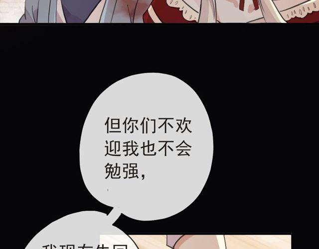 甜美的咬痕韩漫全集-誓约篇 第29话 危机四伏！无删减无遮挡章节图片 