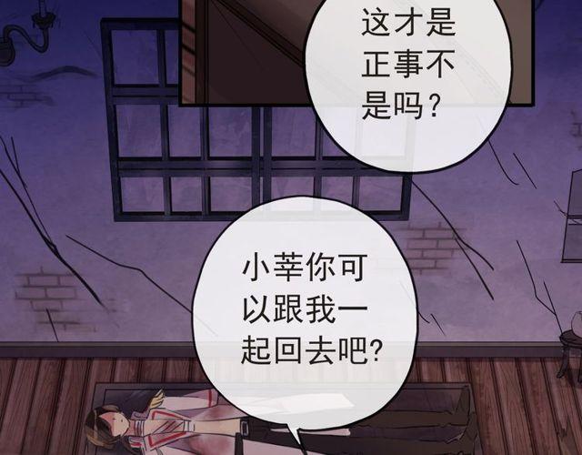 甜美的咬痕韩漫全集-誓约篇 第29话 危机四伏！无删减无遮挡章节图片 