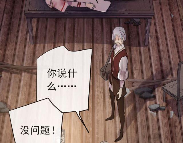 甜美的咬痕韩漫全集-誓约篇 第29话 危机四伏！无删减无遮挡章节图片 