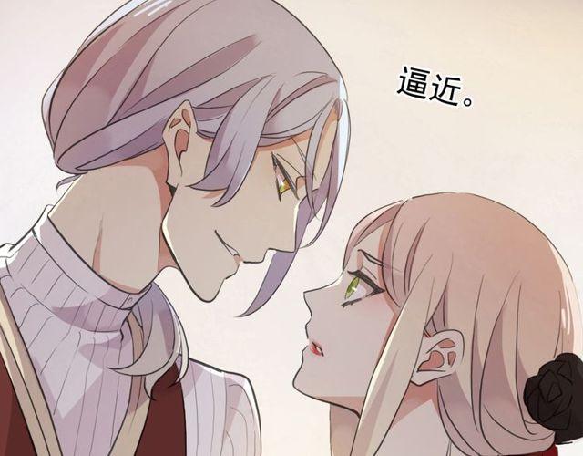 甜美的咬痕韩漫全集-誓约篇 第29话 危机四伏！无删减无遮挡章节图片 