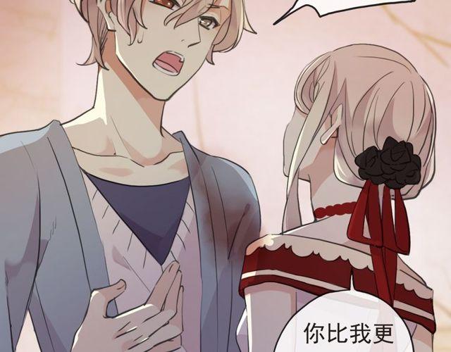 甜美的咬痕韩漫全集-誓约篇 第29话 危机四伏！无删减无遮挡章节图片 