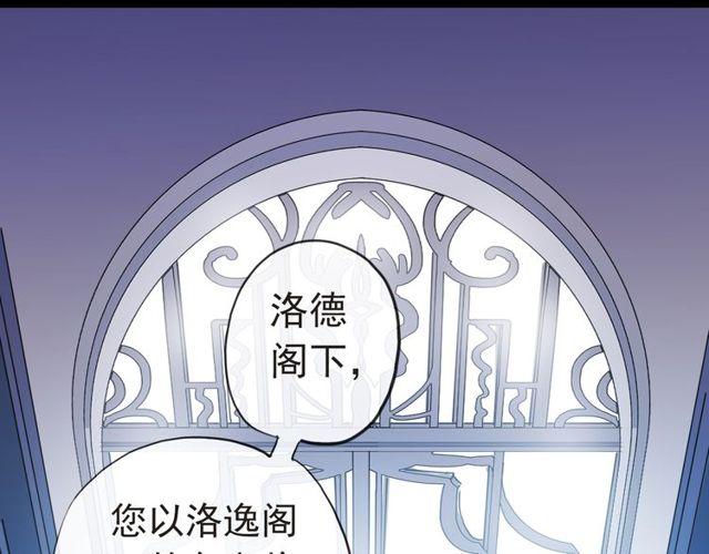 甜美的咬痕韩漫全集-誓约篇 第29话 危机四伏！无删减无遮挡章节图片 