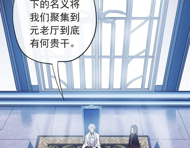 甜美的咬痕韩漫全集-誓约篇 第29话 危机四伏！无删减无遮挡章节图片 