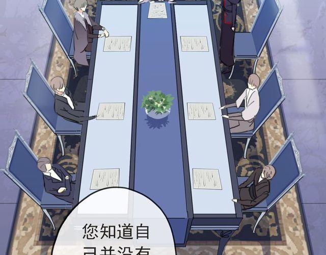 甜美的咬痕韩漫全集-誓约篇 第29话 危机四伏！无删减无遮挡章节图片 