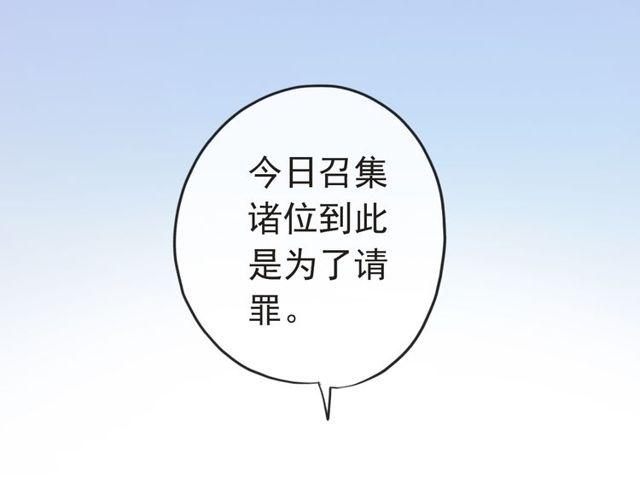 甜美的咬痕韩漫全集-誓约篇 第29话 危机四伏！无删减无遮挡章节图片 