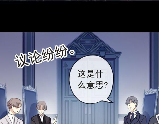 甜美的咬痕韩漫全集-誓约篇 第29话 危机四伏！无删减无遮挡章节图片 