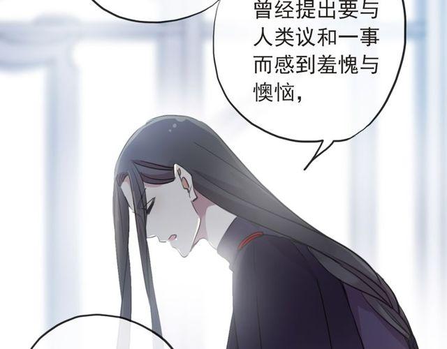 甜美的咬痕韩漫全集-誓约篇 第29话 危机四伏！无删减无遮挡章节图片 