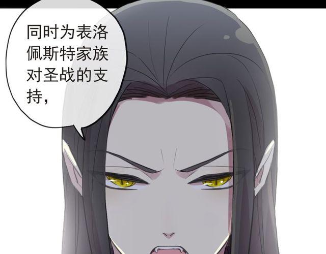 甜美的咬痕韩漫全集-誓约篇 第29话 危机四伏！无删减无遮挡章节图片 