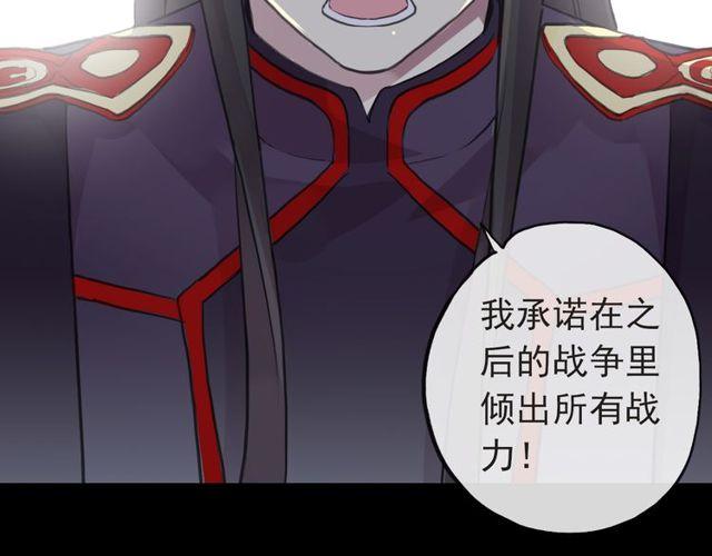 甜美的咬痕韩漫全集-誓约篇 第29话 危机四伏！无删减无遮挡章节图片 